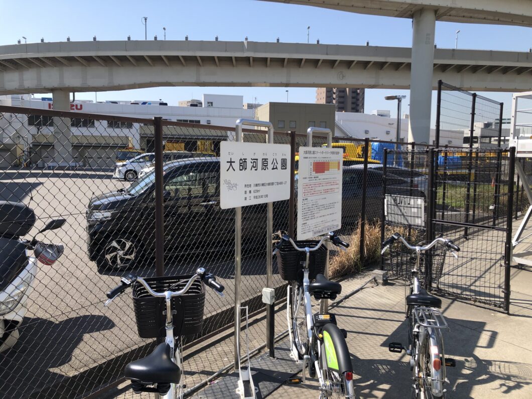 大師河原公園貸自転車置き場